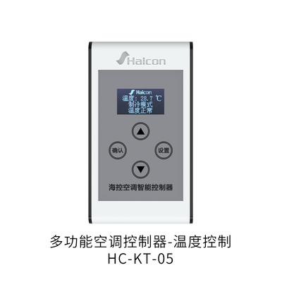 多功能空调控制器-温度控制
